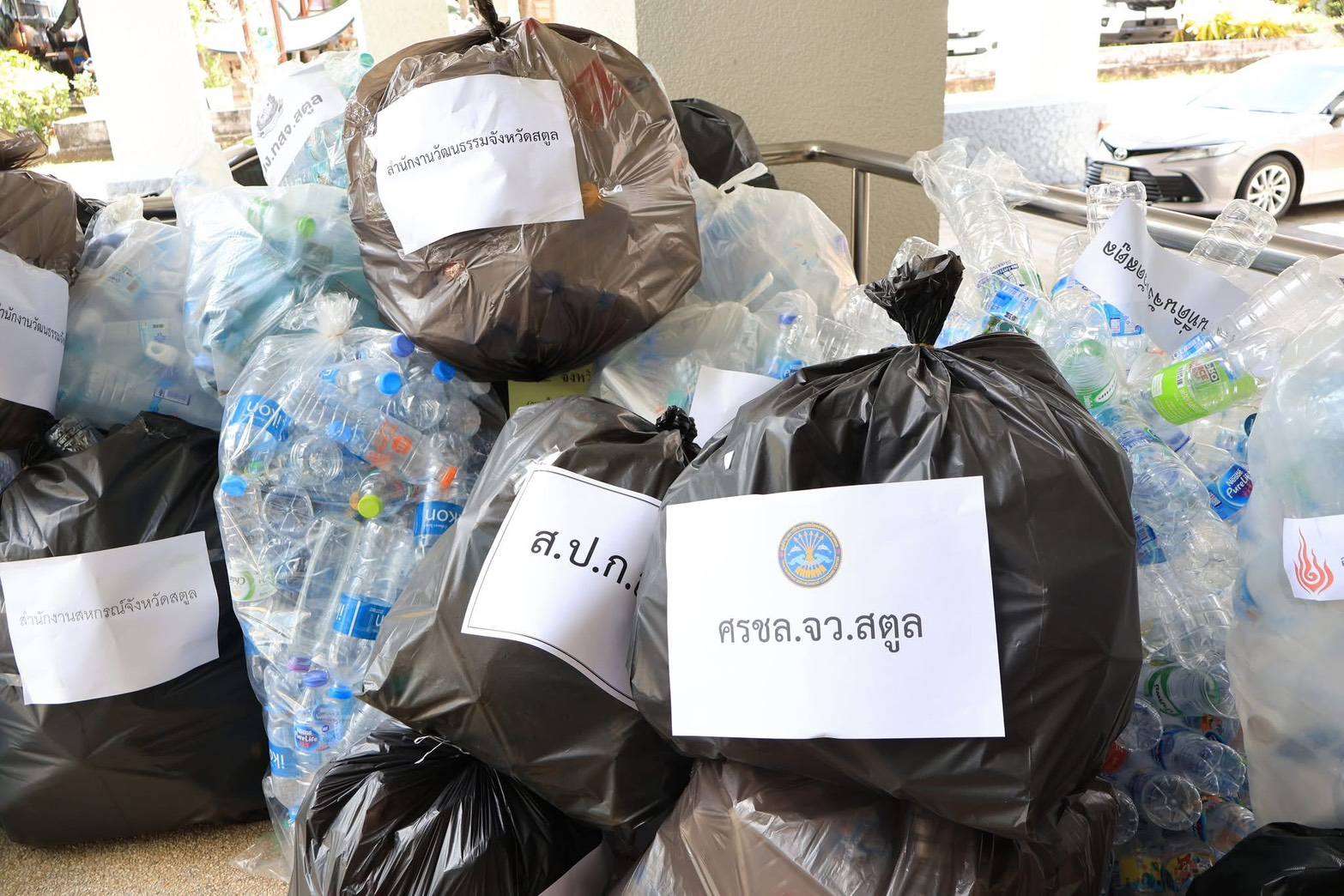 title - ปฏิรูปที่ดินจังหวัดสตูล ร่วมมอบมอบขยะรีไซเคิล “ขยะปันสุข” หนุนคัดแยกต้นทาง สร้างรายได้ช่วยสังคม